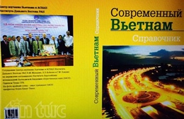 Ra mắt cuốn sách Nga kỉ niệm 70 năm Quốc khánh Việt Nam